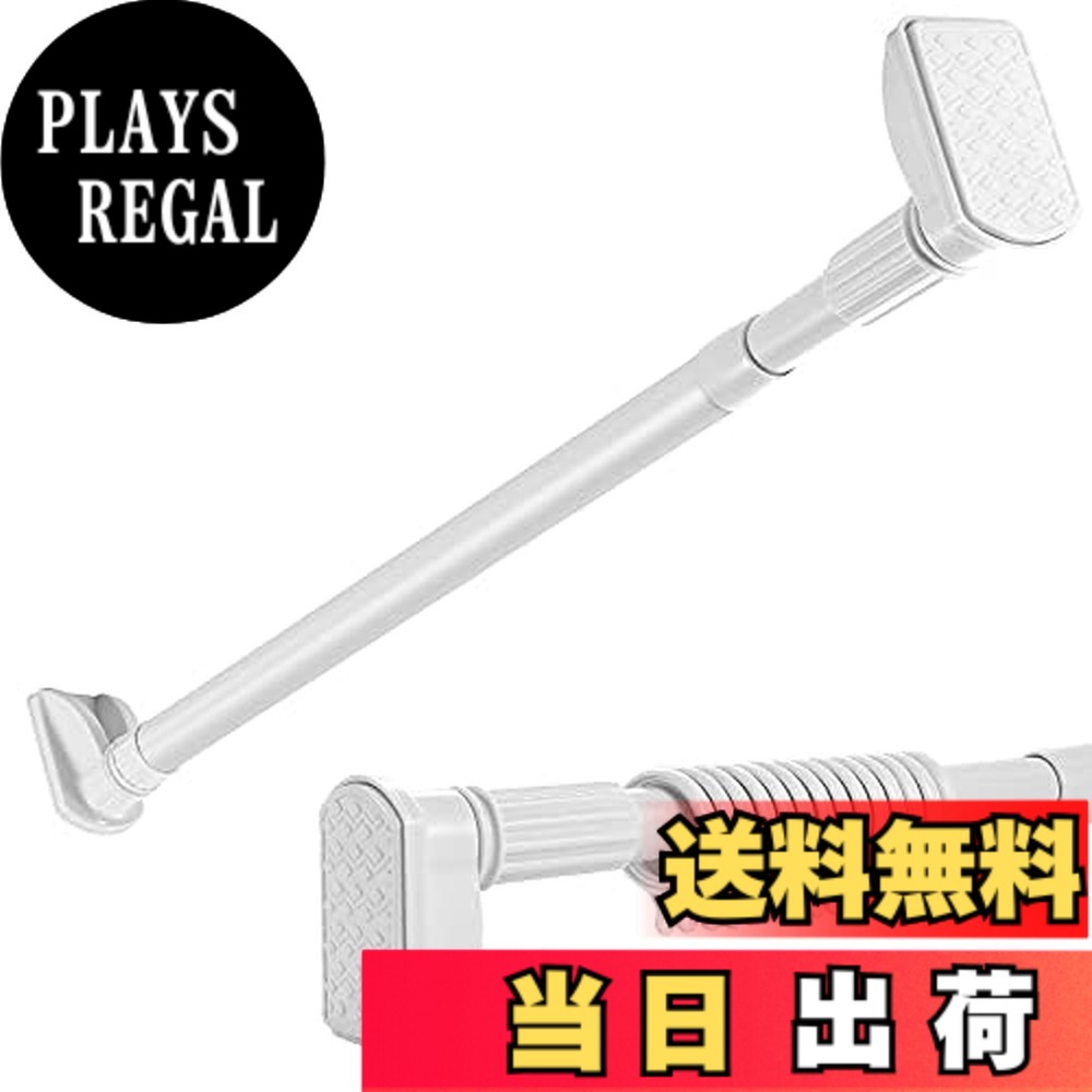 【送料無料】力 突っ張り棒3m以上 直径 32.5mm 耐荷重15~80kg ツッパリ棒 2m 3m 4m 幅110~450cm カーテンレール 突っ張り棒 3.5m以上 カーテンリング20個を含む、 色：ホワイト、サイズ：245-430cm plays23-11643893 PLAYS REGAL パッケージ画像