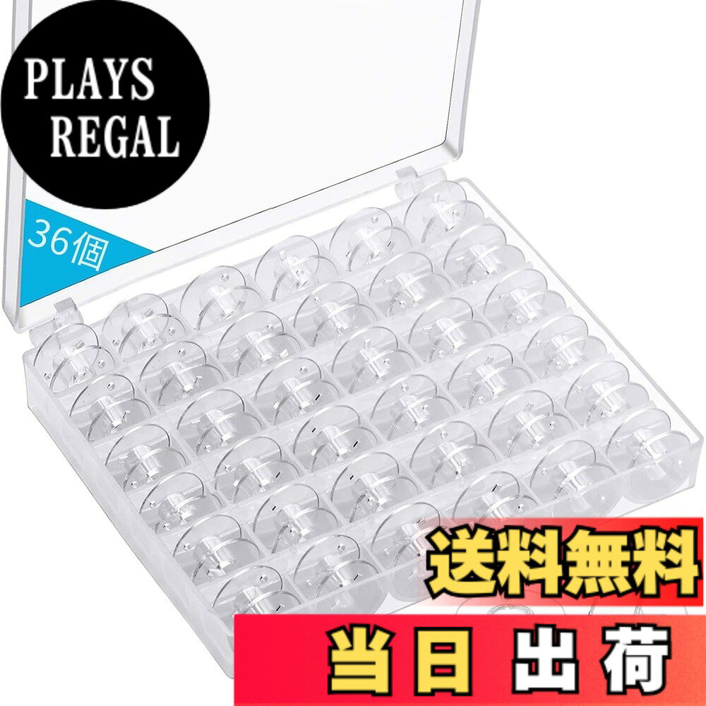 商品情報 商品の説明 商品の説明 ボビンケース ミシン糸 収納 36個セット ボビン ミシン ボビン 透明ボビン プラスチックボビン 収納箱付き 裁縫道具 耐久性 携帯性 安全警告 ボビンケース ミシン糸 収納 主な仕様 【サイズ】1.36個ボビン：2.03x1.14cm 2.1個収納ボックス：12x10x2.5cm 。【上質な材質】ボビンは高品質プラスチック製、変形しにくい、繰り返し使える、実用性が高い。丈夫なプラスチック製のケースなので、大事なボビンをホコリやごみなどからしっかりと守ってくれます。【カラー】透明色。【収納に便利】異なる色の裁縫糸を巻きつけることができる、日常の裁縫需要を満たす。透明なプラスチック製の高品質ケースが付いています。1箱に36本のボビンが入る。【幅広い用途】電動ミシン/家庭用旧式足踏みミシン/工業用電機ミシン汎用。 # 【送料無料】ボビンケース ミシン糸 収納 25個セット ボビン ミシン ボビン 透明ボビン プラスチックボビン 収納箱付き 裁縫道具 耐久性 携帯性 色：36個 裁縫を楽しむ方々にとって、ボビンの収納は非常に重要です。ボビンが散らかってしまったり、どこに置いたかわからなくなってしまうこと、ありませんか？特に、複数の色の糸を使う場合には、整理整頓が必要です。この商品は、ボビン25個を整理できる専用ケースが付いており、色々なボビンを一緒に収めてダメージを防ぎます。 ボビンケースはただの収納にとどまらず、快適な裁縫ライフを提供するものと考えています。ミシン糸を安全に保管し、作業がスムーズに進むことで、より楽しい時間を確保できます。このセットを持つことで、ボビンのストレスから解放され、スムーズに作業が進むだけでなく、作品のクオリティを向上させることにもつながります。 日常生活の中で、裁縫の楽しさを広げるためのアイテムとしてこのボビンケースを強くおすすめします。素敵な作品作りの第一歩として、ぜひ使ってみてください。 ## 高品質で耐久性抜群の素材 ボビンケースは、耐久性のある高品質プラスチック製です。この素材は、変形しにくく長持ちするため、繰り返し使用することができます。特に、裁縫道具は数多くありますが、その中でもボビンは非常にデリケートなアイテムです。使い勝手が良く、収納する際にも便利なプラスチック製のケースは、大事なボビンをホコリやゴミからしっかりと守ります。 また、サイズは2.0x1.14cmとコンパクトで、収納ボックスの大きさも12x10x2.5cmです。これによって、限られたスペースでも利用しやすく、持ち運びにも便利です。旅行や外出先での裁縫に最適です。さらに、透明なデザインのおかげで、ボビンの色や状態が一目でわかります。これにより、探す手間が省け、時間の節約にも繋がります。 ボビンを使用する際に、収納するために手間をかけずにすむこの便利さは、他の素材では得られない大きな利点です。多くの方々に長く使っていただける高品質なボビンケースで、ぜひ快適な裁縫ライフをお楽しみください。 ## 効率的な収納と整理 ボビンの収納が適切であることは、裁縫作業の効率を大幅に向上させます。特に、風合いや色合いの異なるミシン糸を使用する場合には、ボビンの整理が不可欠です。このボビンケースは、25個のボビンを収めることができ、各ボビンが安全に保たれるため、必要な糸をすぐに見つけることができます。 透明なケースによって、内部の状態が一目でわかり、どの色をどこに置いたかを気にする必要がありません。これによって、裁縫のクオリティも向上し、時間の無駄を減らすことが期待できるのです。 また、ドレッサーや裁縫道具が多い方には、このボビンケースが最適です。同じ種類のボビンをまとめておけば、必要なときにサッと取り出せます。これにより作業がスムーズになり、遊びや他の活動に時間を使うことも可能になります。 収納力と使い勝手が抜群のこのボビンケースを活用することで、あなたの裁縫ライフがより楽しいものになることでしょう。快適な作業環境を手に入れてください。 ## 様々な用途に対応 このボビンケースは、様々なミシンに対応しており、電動ミシンだけでなく、家庭用の旧式足踏みミシンや工業用ミシンとも兼用できます。多用途に使えるため、裁縫を楽しむ方々にとって非常に便利です。 この商品はそのまま買ってすぐに使えるため、初心者の方でも扱いやすいです。特に新しくミシンを始めた方には、ボビンの整理が簡単であることは、大きな安心材料となるでしょう。 ボビンケースは、外出先での手縫いや旅行時の裁縫にもピッタリです。コンパクトなサイズ感と軽さのおかげで、持ち運びも苦になりません。趣味としての裁縫だけでなく、緊急時の簡単な修理などにも役に立ちます。 全体的に、このボビンケースは、裁縫道具としての基本機能を満たしているだけでなく、持ち運びのしやすさや収納の効率化を提供します。さまざまなシーンで活躍するこのアイテムをぜひお求めください。 ## ボビンの使用に関するQ&amp;A ボビンケースを使う際に、よくある質問やその回答を以下にまとめました。利用者の皆様がより便利に使えるよう、参考にしてください。 **Q1: どのようにボビンを収納するのがベストですか？** A: 各ボビンに巻きつけた糸の色によって、適切なスペースに整理してください。透明ケースのおかげで、視覚的にもわかりやすくなります。 **Q2: ケースは水洗い可能ですか？** A: 高品質プラスチック製のため、軽く水洗いすることは可能ですが、浸け置きや熱湯に入れないよう注意してください。 **Q3: ボビンケースには他のサイズのボビンも収納できますか？** A: 付属のボビンのサイズに合わせているため、同じサイズのボビンが最適です。他のサイズはフィットしない恐れがあります。 **Q4: ボビンの紛失が心配です。どうすればよいですか？** A: 定期的にボビンを確認し、必要な分だけを持って作業することで、紛失を防ぎやすくなります。 これらの情報を参考にして、さらに快適な裁縫体験をお楽しみください。 ## まとめ - ボビンケースで整理整頓が簡単に！ - 高品質プラスチック製で耐久性抜群。 - 25個のボビンを効率的に収納可能。 - 旅行や外出にも便利なコンパクト設計。 - 様々なミシンに対応して使いやすい。 - 裁縫を楽しむ方に最適なアイテム！