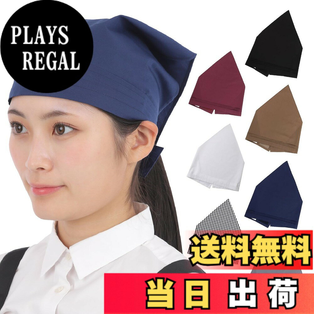 【送料無料】[LODI] 三角巾 マジックテープ 簡単着脱 カフェ 調理実習 料理教室 清...