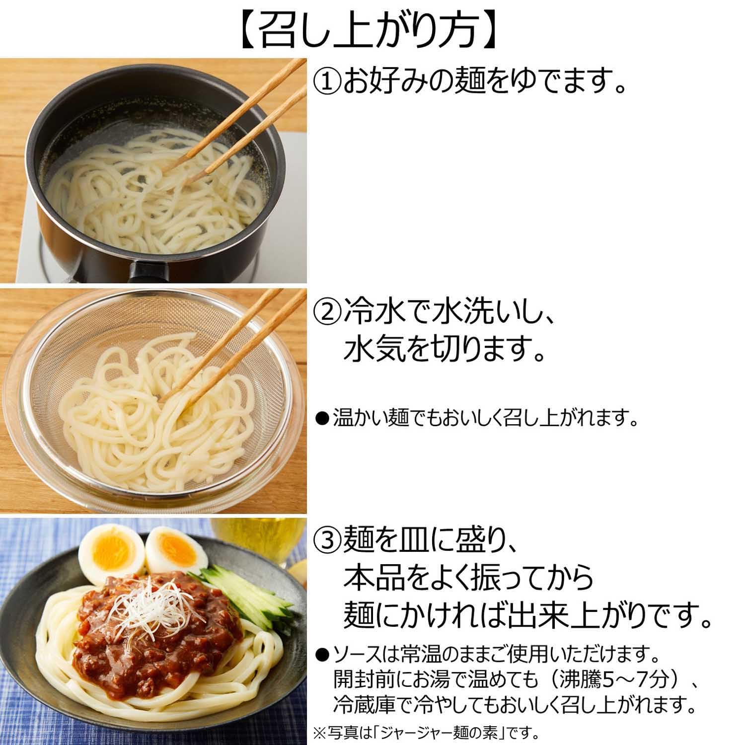 【送料無料】丸美屋 麺用ソース・氷点下つゆ plays23-11985540 PLAYS REGAL サンプル画像3