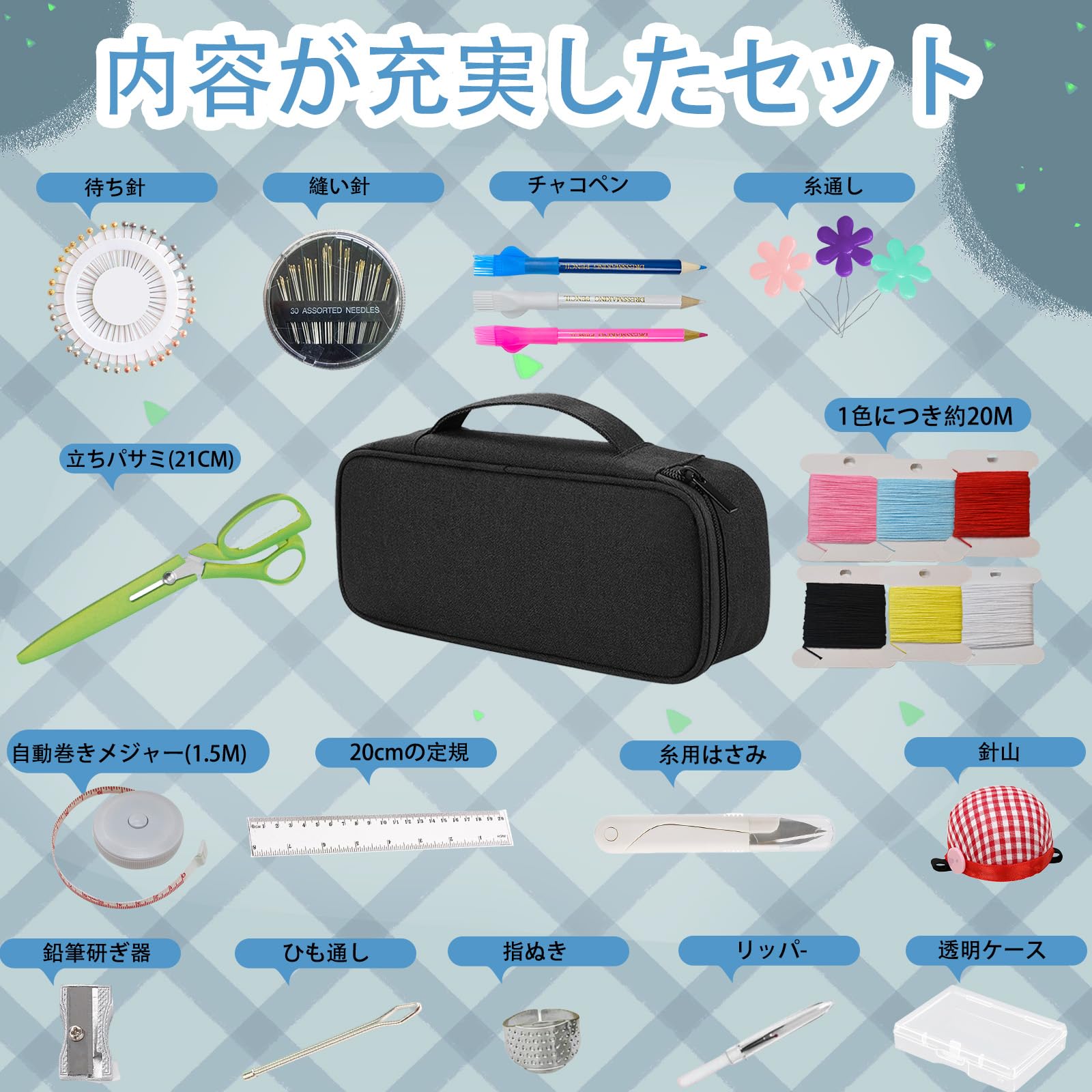 【送料無料】Lofthestar 裁縫セット ソーイングセットソーイングセット 大人 裁縫...