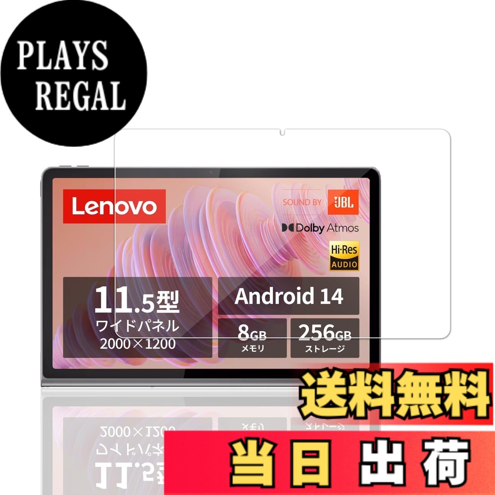商品情報商品の説明主な仕様 【対応機種簡単に貼り付け】 for Lenovo Tab Plus ガラスフィルム Lenovo Tab Plus 用フィルム 専用に設計されています。私たちの強化ガラスフィルムは自動吸着コーティングを使っており、気泡が出にくく、誰でも簡単に貼り付けます。【優れるガラスを選択・硬さ9H+】 私たちの ガラスフィルムは業界高レベルの硬さ9H+を使っており、4.5時間以上の高温処理加工しておりますので、ガラスフィルムは通常のガラスの硬さの5倍に達しました。シリコンコーティングを内蔵して、ショックを抑えることができ、画面への損害を最小限に抑えます。更に特別なデザインを使っており、保護フィルムがタブレットの画面をしっかり保護する同時にガラスが割れでも、ガラスの破片が飛びません。安心できます。【指紋防止・高感度タッチ】 このガラスフィルムは高耐久の撥油コーティングを使っており、滑らかなタッチ感を実現しました！そしてガラスフィルムに撥油コーティングを加工しており、指紋、汚れ、油、水などがスクリーンに付いても軽く拭くだけできれいになります。滑らかな操作体験を実現しました。当社のガラスフィルムは、通常の製品よりも滑らかな感触を備えて、感度が高く、快適に操作でき。【信じられないほどの透明感】 本来の画質を再現するために、国産旭硝子AGCガラスを使って、高の光透過率を実現し、保護フィルムが優れた透明度を確保するため、ぴかぴかなガラスフィルムはタブレットの画面にまるで貼っていないような感じします。タブレットPCをオリジナルで美しさを保持します。【気泡防止＆取り付けやすい】 当社のガラスフィルムは気泡防止加工しており、スマートタブレットに貼り付ける際に気泡が入りにくいだけではなく、気泡が入っても時間が経つと徐々に消えますので、誰でも簡単に貼りつけます。【ラウンドエッジ加工】 当社は先端のガラス成形技術を使っており、保護フィルムは直角ではなく、斜めとなっています。絶妙な技術を使って、滑らかで細かく、手触り感じも快適で、うまくタブレットの画面に貼り付けることができ、ガラスフィルムの使用寿命を延長して、もっと完璧にタブレットを保護します。【品質】 はお客様に安心できるカスタマーサービスを目指し、商品を発送する前に一枚一枚真剣にチェックしてから、すべて問題がないと確認した上で商品を発送します。