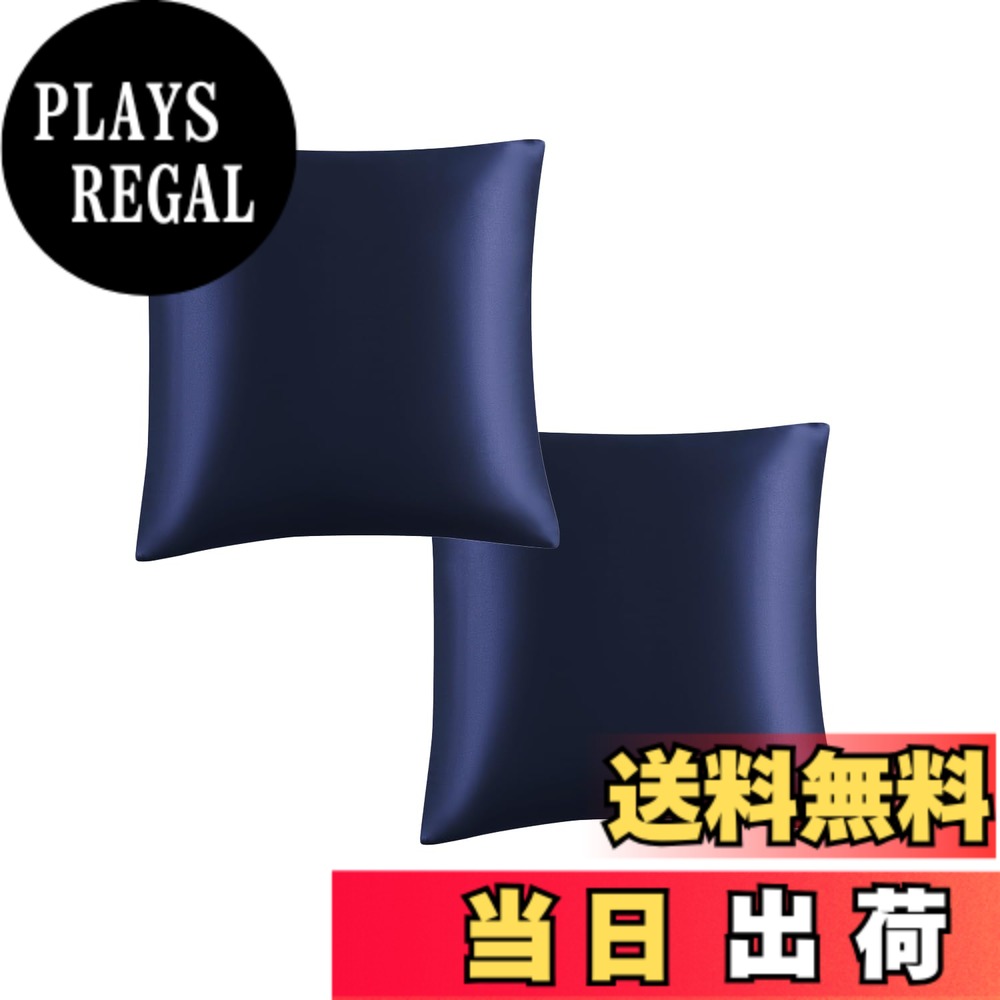 Rakuten - 【送料無料】「§zz．luxi」クッションカバー 2個セット 45*45cm シルクみたい おしゃれ ツルツル 冷感 夏 吸湿 通気性 サテン ツヤ 光沢 潰れない 可愛い ソファークッション 枕 北欧 着脱簡単 肌に優しい 柔らかく ふわ 色：ネービー、サイズ：45cmx45cm(2 枚組)