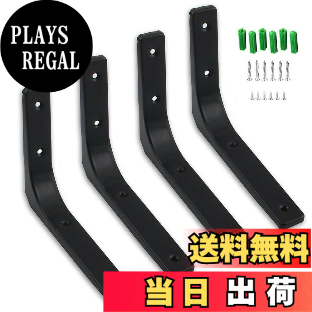 【送料無料】堅塁金物 棚受け金具 棚受けブラケットL字金具 直角一体成形 耐荷重70kg 壁掛け吊り棚 金具棚うけ ネジ付 色：黒-4個入、サイズ：150mm*125mm*20mm