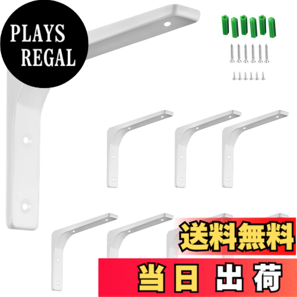 商品情報商品の説明主な仕様 【取り付け簡単】DIYが苦手な方でも簡単に設置できます。パッケージには、適切な取り付けアクセサリ、高品質のステンレス鋼製ネジ、拡張チューブが含まれています。2つの棚受けブラケットが互いに平行で壁に垂直であることを確認する必要があります。