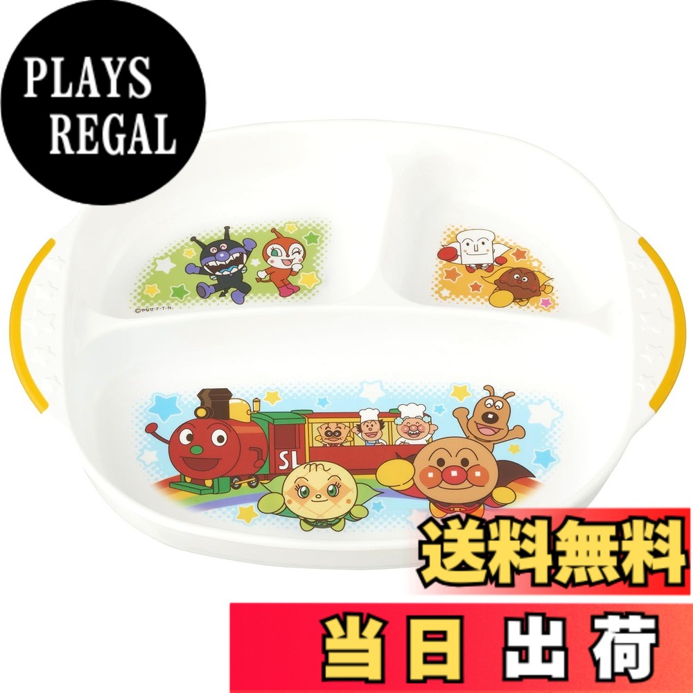 商品情報商品の説明●アンパンマンの子ども用食器シリーズ！たのしくお食事ができます。 ●深さがあってすくいやすい、仕切り付きランチプレート。 ●裏面には、テーブルの上で動きにくく音もおさえるソフト素材を使用。持ち手も滑りにくく持ちやすい形状にしています。 ●耐熱温度140度。電子レンジ、食洗機、煮沸消毒、薬液消毒、全てOKです！ ●本体サイズ：25.5x19.5x3.5cm主な仕様 アンパンマンの子ども用食器シリーズ！たのしくお食事ができます。深さがあってすくいやすい、仕切り付きランチプレート。裏面には、テーブルの上で動きにくく音もおさえるソフト素材を使用。持ち手も滑りにくく持ちやすい形状にしています。耐熱温度140度。電子レンジ、食洗機、煮沸消毒、薬液消毒、全てOKです！本体サイズ：25x19.5x3.5cm