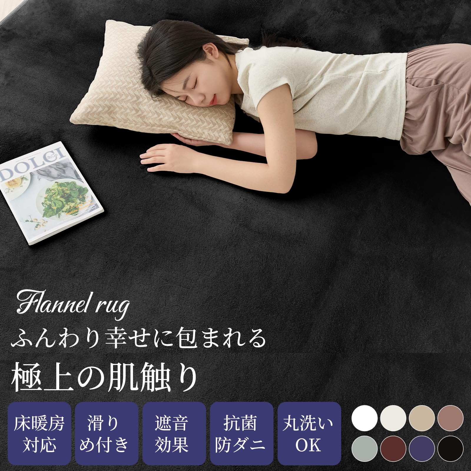 PLAYS REGALの【送料無料】Matdeco カーペット I001 色：ブラック、サイズ：185x185cmx1.0cm｜アングル2