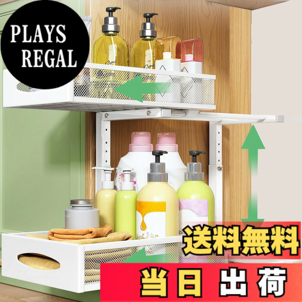 【送料無料】SIUSA シンク下 収納 スライド式 洗面所 収納 色：ホワイト、サイズ：...