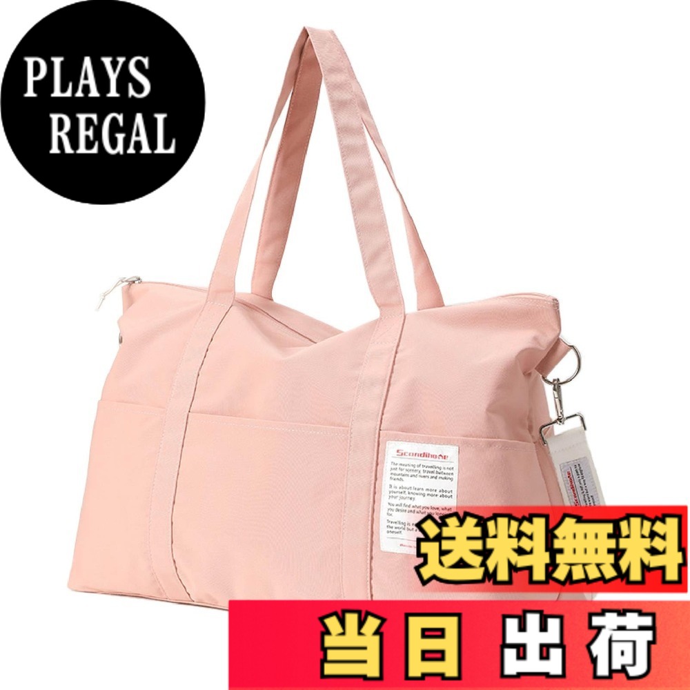 【送料無料】JEELAD ボストンバッグ 旅行バッグ 3WAY 折りたたみ ダッフルバッグ キャリーバッグ 旅行カバン 大容量 軽量 撥水 アウトドア 出張 2泊3日 修学旅行 男女兼用 機内持ち込み 色：01 ピンク、サイズ：1.65リットル plays23-11543368 PLAYS REGAL パッケージ画像