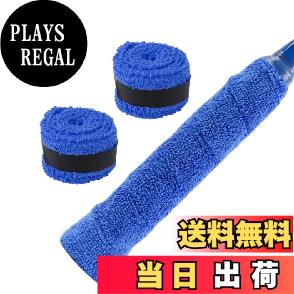 【送料無料】CAPASTEC グリップテープ タオルタイプ 2本セット テニス バドミントン 吸汗 長時間のプレーに最適 ドライタイプ グリップ テープ ラケット用 色：青
