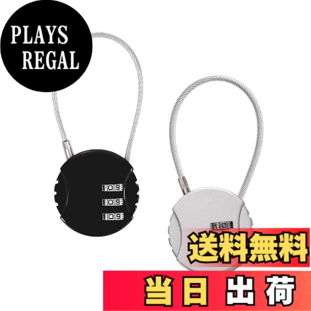 商品情報商品の説明主な仕様 【商品詳細】南京錠は2点セットで、ブラック＋シルバーのデザインを採用。さまざまなシーンでのコーディネートに対応でき、高品質な見た目と実用性を兼ね備えています。スーツケースや収納キャビネットなど、多様な使用環境に簡単に適合します。【商品素材】南京錠 小型は真鍮合金製の本体＋太い鋼線ロープ構造で、防撃・防こじ開け・暴力的な破壊から保護します。外側にはPVCソフトカバーが施されており、切り傷や錆びを防ぎ、長期間使用しても耐久性があり安全性が高いです。【3桁パスワードロック】3桁のパスワードダイヤル錠は滑らかでバリがなく、回転がスムーズで、自由に組み合わせを設定できるため、鍵を失くす心配がありません。スーツケース、窓やドア、収納キャビネットなど様々なシーンに適しています。【防水・防錆】南京錠 ワイヤーは特殊な硬化および加熱処理が施されており、優れた酸化防止および耐食性能を持っています。雨や湿気に強く、長期使用でも錆びにくく、あらゆる環境に適応します。【コンパクトで携帯しやすい】南京錠 鍵コードの長さは50mm（太さ3mm）、鍵頭部は4mm、本体サイズは37mmと小型軽量化されており、持ち運びに便利でスペースを取らず、旅行、ジム、寮のセキュリティ対策などに気軽に使えます。