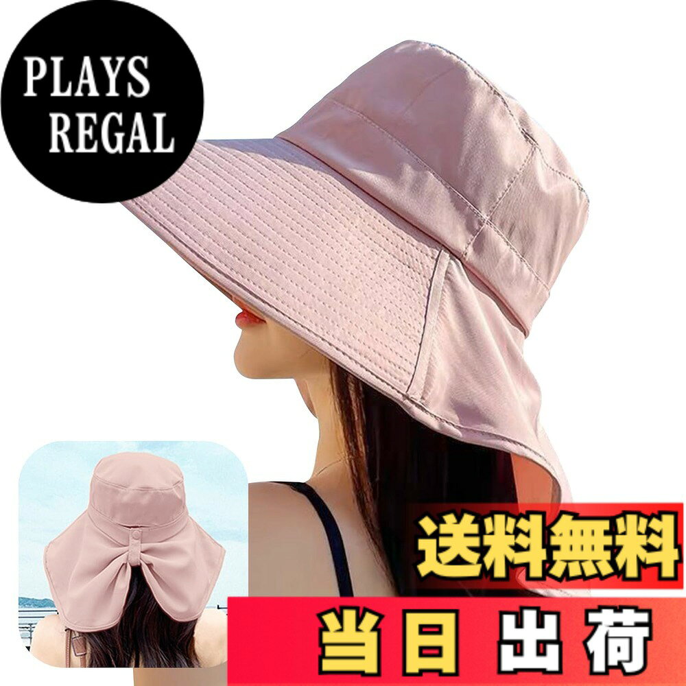 商品情報商品の説明主な仕様 【12cmワイドツバ＆ネックカバー設計】当商品は最新改良版の女性用日よけ帽子です。12cmの特大帽檐（ツバ）と首周りを覆うネックカバーが特徴で、360度全方位から紫外線をブロック。顔から首筋までをしっかりガードします。特に強い日差しが気になる海辺や山でのアウトドア、長時間の屋外作業時に最適です。【快適な通気性と吸汗設計】帽子本体は通気性に優れた特殊素材を使用。軽量で肌触りが良く、頭部の蒸れを軽減します。内側には吸汗速乾性の高い汗止めバンドを配置。真夏の炎天下でも快適に着用でき、汗によるべたつきを防ぎます。【便利な折りたたみ式ネックカバー】ネックカバー部分はスナップボタンで簡単に折りたたみ可能。不要な時は後ろでおしゃれなリボン型にアレンジできます。折りたたんだ状態でもUVカット機能はそのままで、シーンに合わせて使い分けが可能。1つで2通りの着こなしが楽しめます。【ポニーテール対応＆撥水加工】帽子後部には横長のポニーテール用開口部を設置。髪をまとめたまま着用でき、髪型を崩しません。また、全面に撥水加工を施しているため、突然の雨にも対応可能。夏の日よけはもちろん、小雨の日にも活躍します。【調節可能なあご紐でしっかり固定】付属の調節可能なあご紐は、登山やサイクリング、農作業など激しい動きを伴う活動時にも帽子がずれ落ちる心配がありません。風の強い日でも安心して着用できます。
