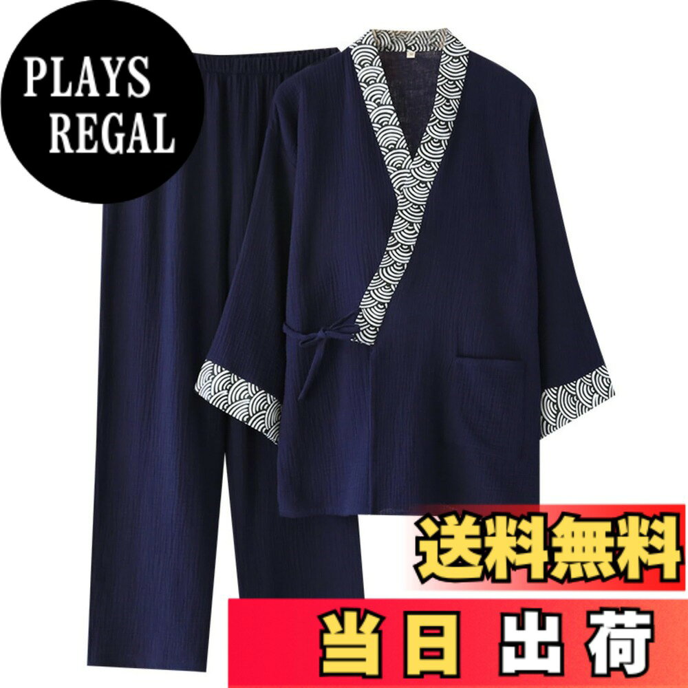 Summertime Casual Wear - 【送料無料】[GDenFrog] メンズ甚平 甚平 メンズ 綿100 二重ガーゼ 無地 七分袖 前開き 作務衣 さむえ パジャマ 浴衣 ルームウェア 寝間着 洗える夏着物 紳士 男性 上下セット 春 夏 色：ブルー、サイズ：XL