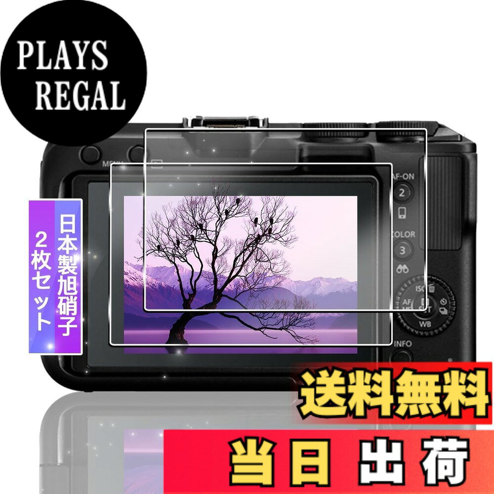 【送料無料】【2+2枚セット ガイド枠付き】 ガラスフィルム 保護フィルム (2枚) + レンズ保護フィルム (2枚) 【日本製素材旭硝子製】 フィルム 強化ガラスフィルム 全面吸着 高透過率、気泡ゼロ【FAMRO 色：クリア_強化耐衝撃性、サイズ：対応 Canon EOS R50 V / R100 plays23-11674786 PLAYS REGAL パッケージ画像