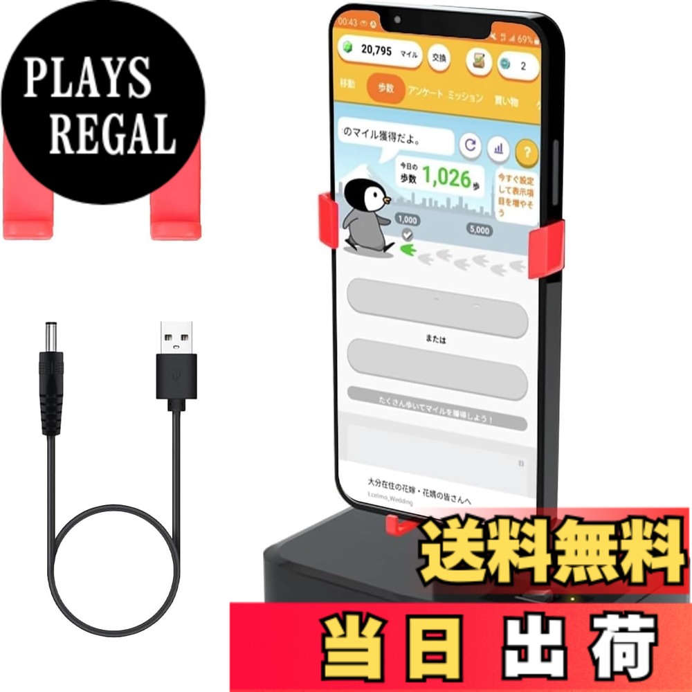 【送料無料】Yasoku スマホ振り子【業界新開発・平均1時間約ステップ8000-10000】スマホスインガーラー USB充電式タイプ 横揺れ 歩数稼ぎ 変速 自動歩行 静音 耐磁保護 滑り止め 組み立て不要 使用簡単 スマホ&iPhone&Android対応 スタ 色：USB充電式、サイズ：USB充電式