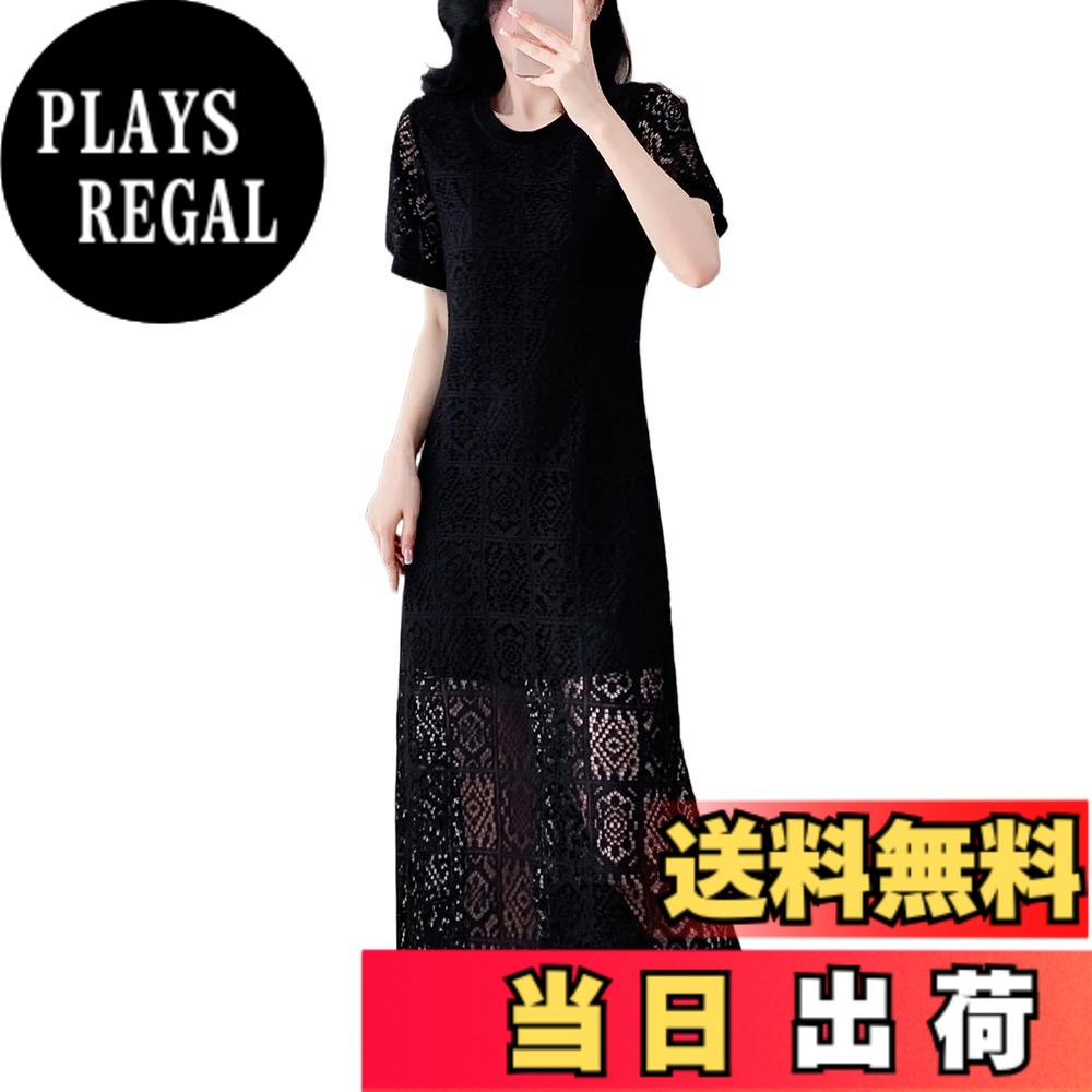 商品情報商品の説明主な仕様 しっかりとした肌触りの良い素材で、柔らかい着心地を与えるほか、透け防止をよくする裏地が付いているレディース夏ワンピースです。軽くて着心地もよい、ロング丈ワンピースでも重たさを感じさせないです。透かし彫りデザインが気品と美しさが溢れ、シンプルだから際立つ素材感が落ち着いた中に華やかさ感じます。袖と裾は透け感あり、女性らしさを引き立てています。シンプルなロングワンピースで小物使い一つで可愛くも大人っぽくもイメチェンできます。上品でおしゃれなレディースフレアーワンピースです。ロングワンピースで優雅な体つきを体現されています。brAラインワンピースなので、さり気なく体型カバーにもGOOD！フィットしすぎない落ち感のある計算されたシルエットで、着るだけでスッと縦長のラインを強調します。ハイウエストドレスなので足長効果も抜群、スタイルアップが期待できます。ちょうど良い豪華なレディースロングドレスでカジュアルワンピースとしてはいい、フォーマルドレスとしてもいいです。普段使いから結婚式や披露宴、二次会、謝恩会、パーティー、演奏会、発表会、お呼ばれ、通勤、お食事会、記念日、お子様の卒業式や入学式などまで様々な場面にご利用いただけます。