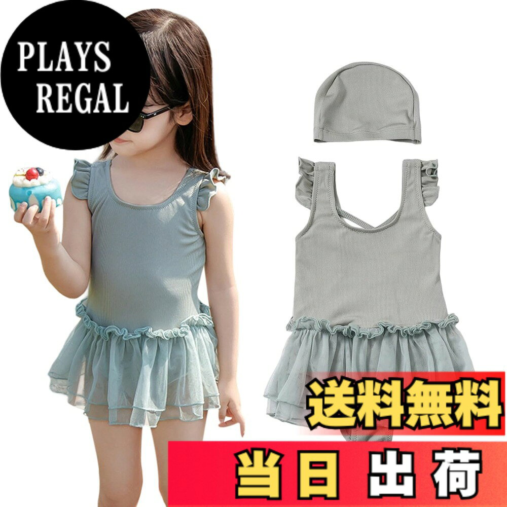  水着 ワンピース キッズ 女の子 キャップ付き ワンピース 子供 可愛い スイムウェア ガールズ 女児 小学生 温泉 海 夏 水遊び 旅行 色：グレー グリーン、サイズ：130