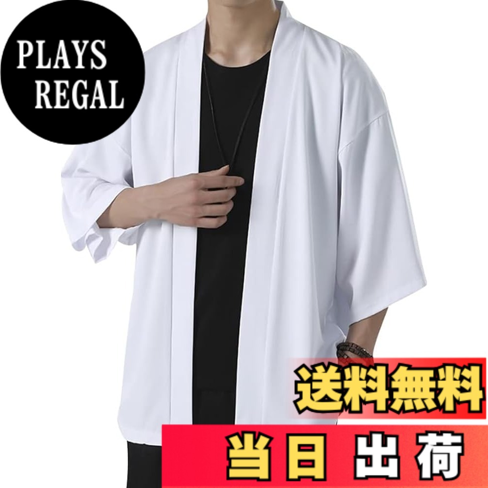 【送料無料】Beylimcy 夏服 メンズ カーディガン 七分袖 和式パーカー 無地 羽織 ...