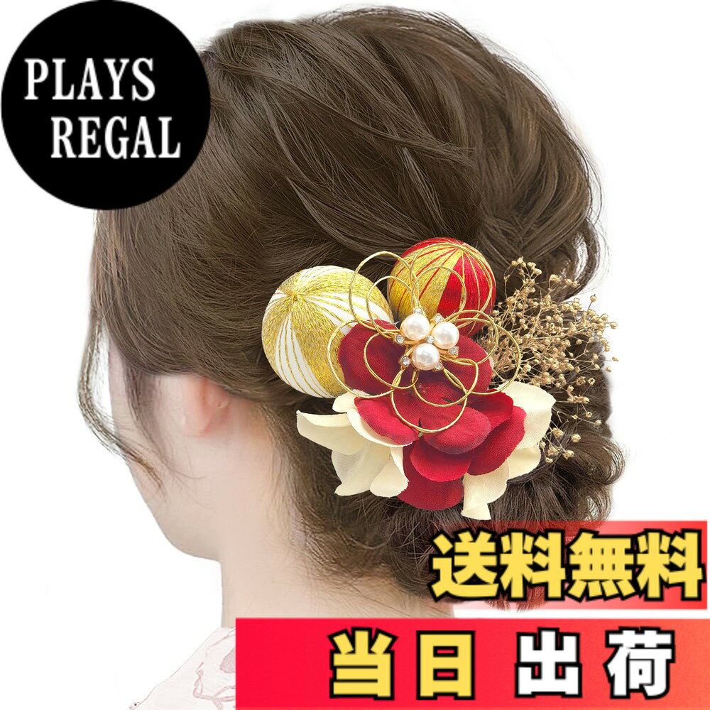 Rakuten - 【送料無料】[JZOON] 浴衣 髪飾り セット 着物 ヘッドドレス ヘアアクセサリー 髪飾り 卒業式 かすみ草 紫陽花 ヘアスタイル 結婚式 ギフト 成人式 8カラー 水引 アジサイ エレガント 色：シャンパンレッド
