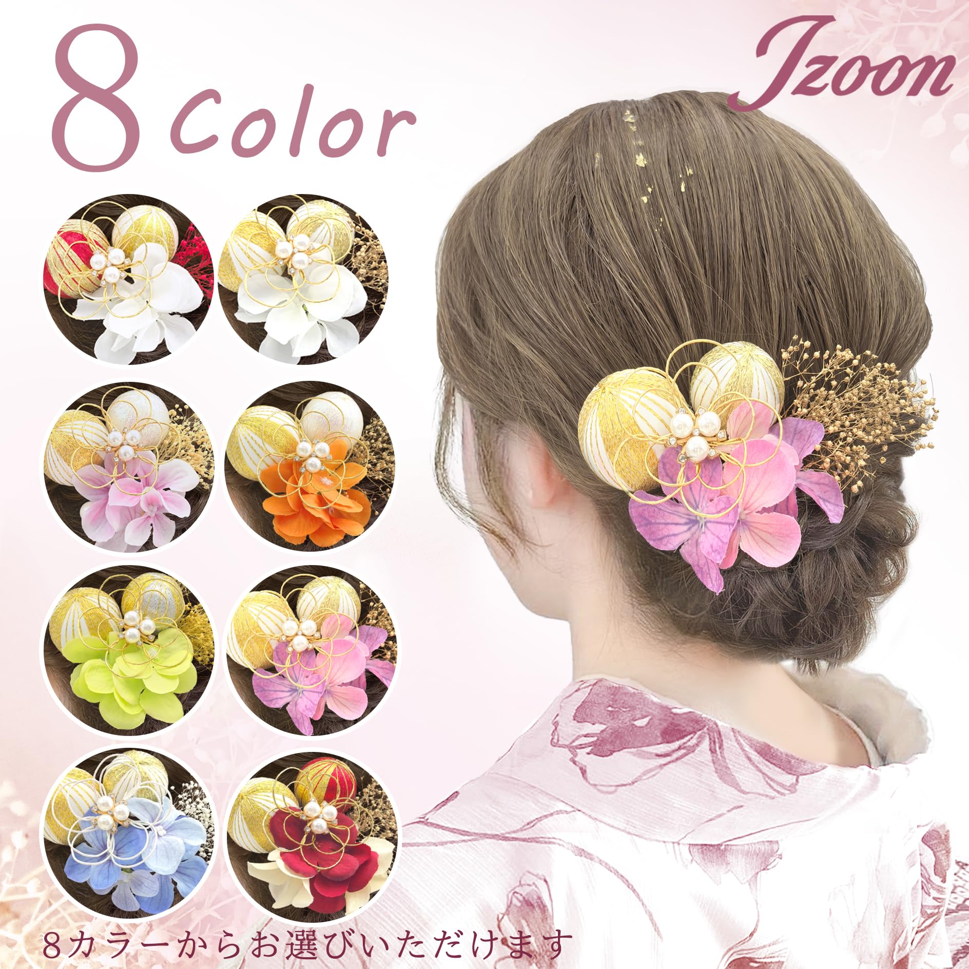 【送料無料】[JZOON] 浴衣 髪飾り セット 着物 ヘッドドレス ヘアアクセサリー 髪...