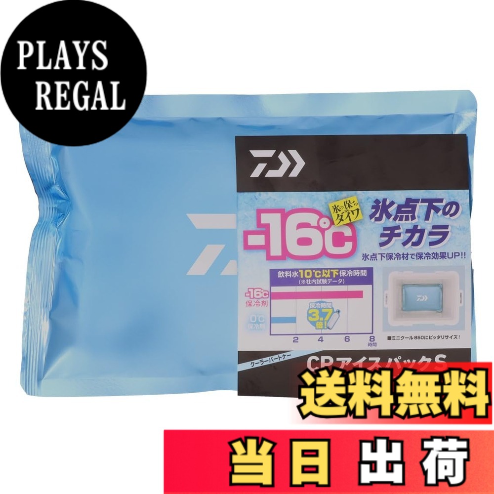 【送料無料】ダイワ(DAIWA) -16度グレード保冷剤(ハードタイプ/ソフトタイプ) CPアイス SS/S/M/L 各種 (日本製) 色：ブルー、サイズ：S