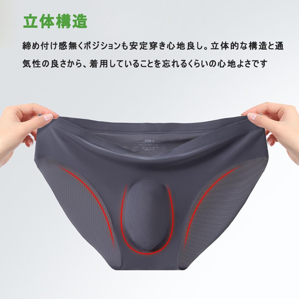 【送料無料】[Pastinde] メンズブリーフ パンツ 薄型 ブリーフ アイスシルク下着 3...