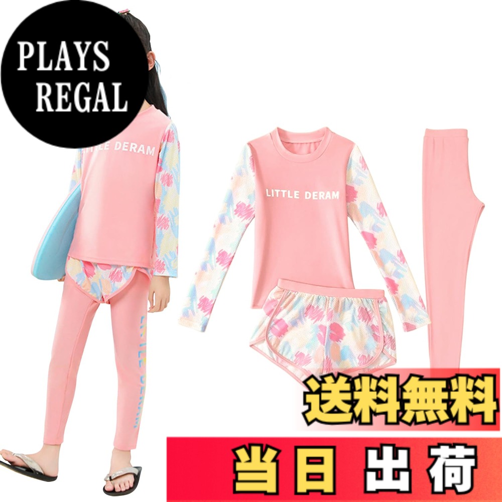 商品情報商品の説明主な仕様 ()【3点セット セパレート水着 2タイプ】 ラッシュガード＋レギンス＋ショートパンツのセパレート水着3点セットとなります。別々に買う必要なく、一括に解決！とても便利で嬉しいです。ラッシュガードはファスナースムーズに開閉できる前開きデザインとTシャツのように頭からすぽっと被るの2タイプあります。上下セットなので、お子様一人でも脱着しやすいし、トイレの時も楽々で安心できます。()【UVカット 日焼け対策 虫対策】UVカット生地を使用しており、長袖ラッシュガード＆レギンスで肌の露出を控え、有害な紫外線を有効的に遮断、お子様の敏感な肌を守ります。手首や足首までしっかりカバーするタイプなので、紫外線対策である同時に虫刺されやクラゲ対策、擦り傷防止など対策にもなります。()【優れた伸縮性 吸湿速乾性】高伸縮生地を採用なので、フィット感たっぷり！水遊びやスポーツなど激しく運動しても締め付け感なく、自由自在の快適さを実現します。ドライ繊維追加で、吸湿速乾効果、汗かいても、濡れてもサラサラの肌触りがネバネバ感なありません。使用感最高のキッズ水着です。()【カラバリ豊富 サイズ説明】多色ありますので、お子様自分の好みによって選択できるのはポイントになります。3点セットに使用しても別々に使用してもOK着回し自由自在な子供水着です。お友達や家族とお揃いコーデも楽しいです。サイズ：【130/3XL推薦身長115-125cm、推薦体重20-25kg、推薦年齢8-9歳】;サイズ：【140/4XL推薦身長125-135cm、推薦体重26-33kg、推薦年齢10-11歳】;サイズ：【150/5XL推薦身長135-145cm、推薦体重30-40kg、推薦年齢12-13歳】;サイズ：【160/6XL推薦身長145-155cm、推薦体重40-50kg、推薦年齢14-15歳】。()【水陸両用 実用性たっぷり】水着として、落ち着いた色は、スクール水着や水泳教室との相性も抜群で、レジャーや海外旅行の時、海での水遊び、海水浴、プール、サーフィン、ダイビング、など大活躍！水着だけでなく、スポーツウェアとして、 ランニング、ジョキング、サイクリング,体操,キャンプ、ウォーキング、山登り、遠足などにもピッタリです！