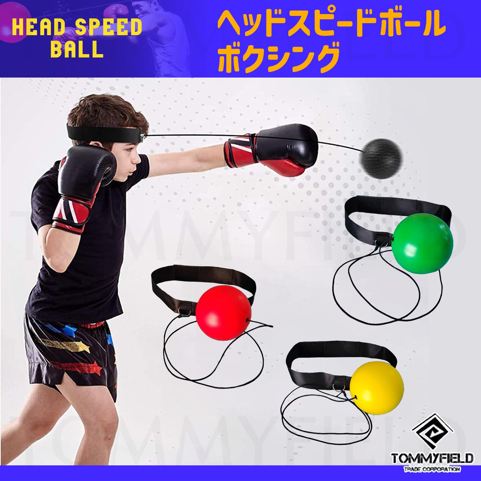 PLAYS REGALの【送料無料】TOMMYFIELD 反射神経 トレーニング パンチングボール ヘッドバンド 動体視力 パンチング [並行輸入品] 色：レッド、サイズ：ワンサイズ｜アングル2