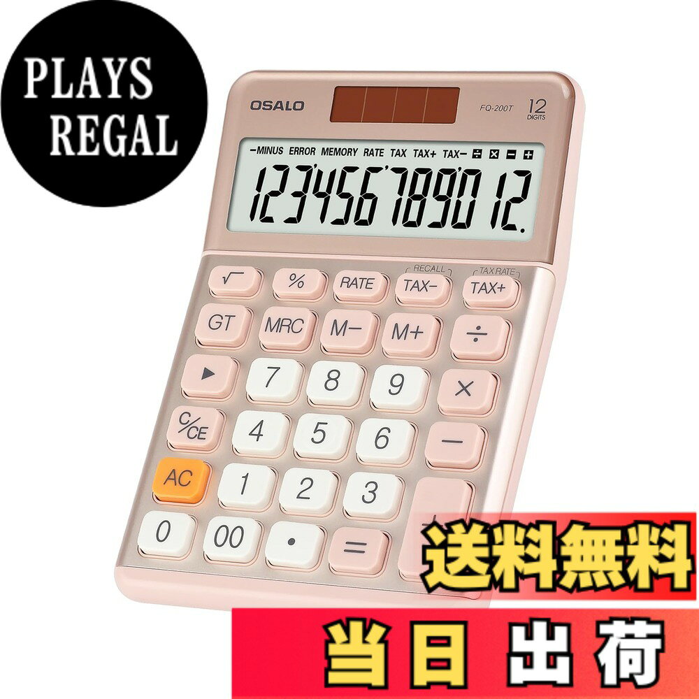 【送料無料】卓上電卓 大型LCDディスプレイ 12桁 数字ビッグボタン 税金会計計算機...