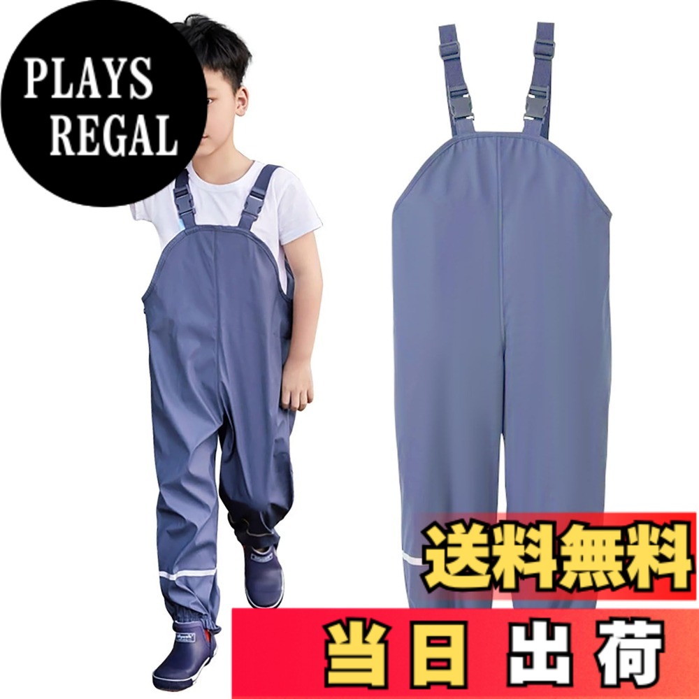 商品情報商品の説明主な仕様 【高品質PU素材で完全防水・撥水加工】 このレインオーバーオールは、高品質のPU防水素材を使用しており、雨や水たまりの中でも完全に濡れません。表面には特殊な撥水加工を施しており、水滴を弾き、長時間の使用でも快適さを保ちます。さらに、縫い目部分には防水テープを施し、水の浸入を徹底的に防ぎます。【透湿性素材で蒸れを防止】 防水性だけでなく、透湿性も備えているため、内部の湿気を外に逃がします。これにより、長時間着用しても蒸れにくく、子供の肌を快適に保ちます。特に春の雨の日や湿度の高い環境でも、快適な着用感を実現します。【着脱しやすいデザインとサイズ調整機能】 肩部分には調整可能なストラップを採用し、簡単に着脱が可能です。フロントにはボタンのダブル留めを採用しており、子供一人でも簡単に着用できます。さらに、ウエスト部分にはボタンを採用し、サイズ調整が可能で、成長に合わせて長期間使用できます。【動きやすさを考慮した立体裁断設計】 膝部分には立体裁断を施し、動きやすさを確保。裾部分にはゴムバンドを採用し、ズボンがずれにくい設計です。走り回ったり、遊んだりする子供の動きをサポートします。また、腕部分にも余裕を持たせた設計で、動きを妨げません。【反射テープ付きで安全性を確保】 明るいカラーバリエーションと反射テープを採用し、雨の日や暗い場所でも視認性が高く、安全性を確保します。夜間の散歩や通学時にも安心して使用できます。さらに、反射テープはデザイン性も高く、おしゃれな見た目を実現しています。