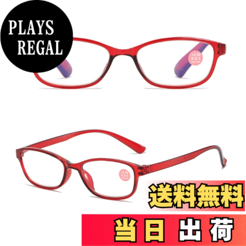 【送料無料】[bh life] 老眼鏡 メガネ 眼鏡 シニアグラス おしゃれ 老眼 レディース 女性 ブルーライトカット ピントグラス リーディンググラス 軽量 フレーム UVカット 度入り 色：レッド
