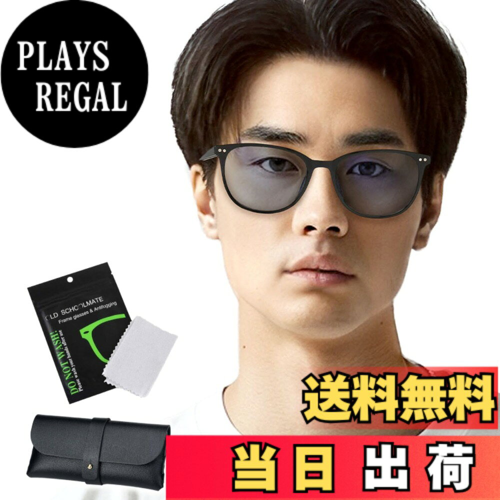【送料無料】[bh life] 老眼鏡 メガネ 眼鏡 シニアグラス おしゃれ 老眼 メンズ レディース 男性 女性 ブルーライトカット ピントグラス リーディンググラス 調光レンズ UVカット 軽量 フレーム 度入り 色：ブルー