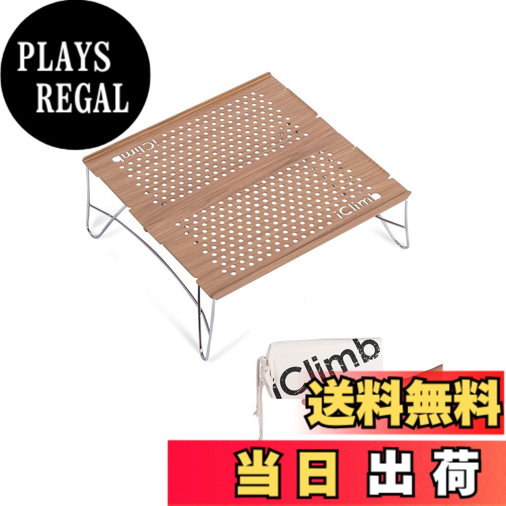 商品情報商品の説明主な仕様 ★【約300g。迷わない超軽量ミニローテーブル（木目）】収納袋込みでわずか約300g。「軽さを優先する人」が選ぶミニアルミテーブルです。展開サイズ：25x25x10cm（天板2枚）、耐荷重：最大15kg。軽量なのに、バーナーやクッカーも安定して置ける実用設計。“軽いだけ”ではありません。天板周囲には立ち上がりリブを採用し、カップや小物の滑り落ちをしっかり軽減。エッジは滑らかな面取り加工済みで、手を傷つけにくい安心仕上げです。★【薄型コンパクト収納・内部仕切り構造のコットン収納袋付き】折りたたみ式のスリム設計。収納サイズ：約31x13x2.5cm。バックパックやツーリングバッグにもすっきり収まる薄さです。付属のコットン収納袋は内部仕切り構造で、フレームと天板を分けて収納可能。持ち運び時の擦れや傷を防ぎます。登山、ソロキャンプ、バックパッキング、ツーリング、車中泊、ピクニックなど、さまざまなアウトドアシーンで活躍。木目デザインは映えるキャンプシーンにも最適。サブテーブルとして大型テーブルの上に置く使い方にも便利です。★【高強度ステンレス脚・安定構造】脚部には高強度ステンレスフレームを採用。一度しっかり組み立てれば、不意に外れにくい構造です。地面に近いロースタイル設計で重心が低く、安定感のある使用感を実現しています。軽量ながら、安心してお使いいただけます。★【中空アルミ天板・耐久アルマイト処理】天板は軽量中空アルミ構造で、通気性に優れ水やお湯が溜まりにくい設計です。表面にはサンドブラスト＋アルマイト加工を施し、防水・防錆・耐腐食・耐熱性に優れ、傷もつきにくい仕様。アウトドア環境でも安心して長くご使用いただけます。★【組立について（高剛性設計）】フレームは安定性を高めるためややタイト設計。初回組立時は差し込み部分が少し硬く感じられる場合がありますが、しっかり固定するための仕様です。一度コツをつかめば、設営・撤収はスムーズ。慣れれば約1分以内で完了します。詳しい組立・撤収方法は商品ページ内の動画をご参照ください。★【1年間品質付き】iClimb製品は1年間の品質付き。万が一不具合がございましたら、注文履歴よりご連絡ください。迅速に対応いたします。