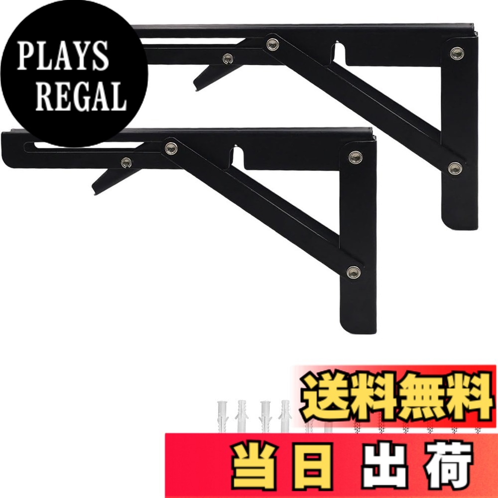 【送料無料】KKLM 折りたたみブラケット棚受け金具 L字折りたたみブラケット 耐荷重 色：黒