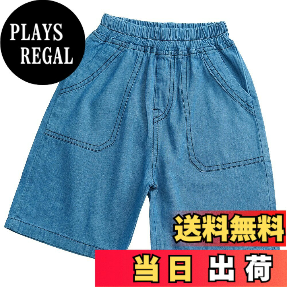 商品情報商品の説明主な仕様 100%コットン素材を使用して通気性がよい、快適で着心地抜群です。伸縮性があり、柔らかく夏場のデニムコーデもこれならお子様も着たいと思っていただけるはず！ゆとりのあるゆったりシルエットはどんな動きも対応でき、たくさん動く活発なお子さまにもGOOD！どんなトップスとも合わせやすく、デイリー使いにぴったりなカジュアルデニムハーフパンツ~お出かけの日はもちろん、通園・通学や公園遊びなど、さまざまなシーンで活躍。
