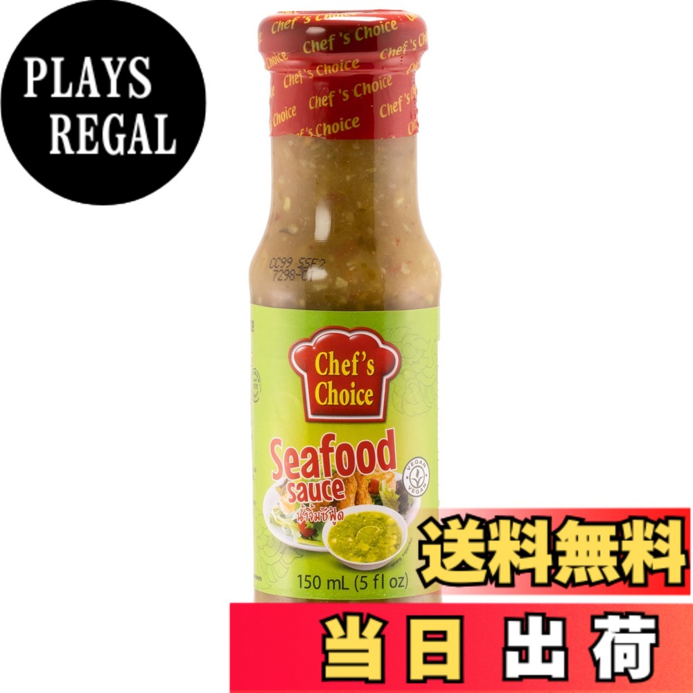 【送料無料】ユウキ食品 Chef's Choice シーフードソース 170g plays23-11995654 PLAYS REGAL パッケージ画像