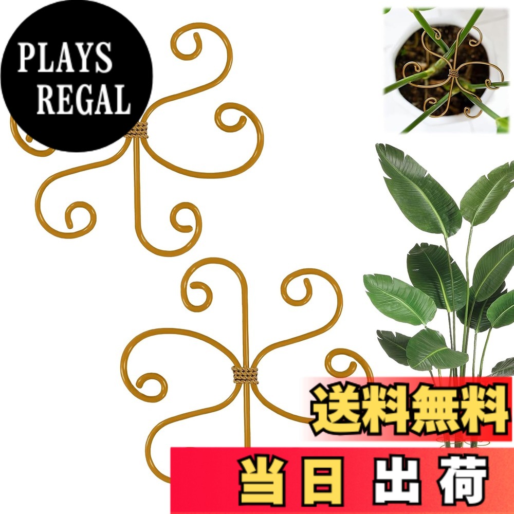 商品情報商品の説明主な仕様 【商品の仕樣】高さ：11cm 幅さ：10.5cm（約50cm植物対応する）裹サイズ：25cm*15cm*0.5cm 重さ：20g 内容含む：2本入り【高品質素材】このプラントサポートポールは、合金製で、成長段階の期間約50cm高さ植物対応する、倒れ防止。【適用対象】主に成長期のモンステラ・デリシオサまたはモンステラに似た植物の倒れ防止を目的としています。モンステラ、ポトス、トマトなどの着生植物や蔓性の観葉植物の栽培に適しています、庭園の美しさをさらに演出します。【耐湿性】錆びない設計を採用し、雨を気にせず屋外で使用できます。花形スタンドは室内使用を推奨、合金製のため腐食に弱い