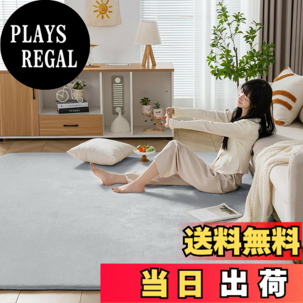 商品情報商品の説明主な仕様 【低反発カーペット】厚さは約25mm低反発ラグマットの踏み心地がすごくふんわりして、底付き感を感じずゆったりリラックスします。体圧をバランス分散し、長時間座っていても疲れにくい。ウレタンクッションで防音効果も抜群で、物の落下や足音など床から階下へ伝わる騒音を軽減することができ、防音ラグとして、心地よい暮らしをサポートします！【オールシーズンお楽しみに】絨毯表面は細く柔らかなフランネル生地を高密度に敷き詰めることで、さらさら、ふわふわして優しい肌触りを実現します。極細マイクロファイバーは軽くて、保温性や速乾性も優れているので、夏はサラッと冬はあたたかい！床暖房・ホットカーペットも対応し、底冷えする季節も足元がぽかぽか暖かいです。【滑り止め・抗菌・防ダニ】衛生的にご使用いただけるよう抗菌・防臭・防ダニ加工を加えます。カーペットの裏面にはゴム製の滑り止め加工があり、フローリングに敷いても滑りにくく、安全のノンホルム仕様なのでお年寄りやお子様やペットがいるご家庭でも安心です。【お手入れ楽に】毛足の長さは約4mm、短毛ラグなので、ゴミやほこりが絡まりにくい、掃除機で簡単に掃除可能です。うっかり飲み物をこぼしても、すぐに拭き取れば大丈夫です。【ラグ仕様】表地：ポリエステル100%　中材：ウレタンフォーム　裏地：ポリエステル100% 不織布 。サイズ：135x185cm 約1.5畳。毛足約4mm、ノンスリップ不織布約1mm、ウレタン 約20mm、全厚さ約25mmです。