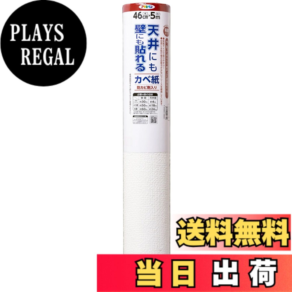 【送料無料】アサヒペン 壁紙シー�
