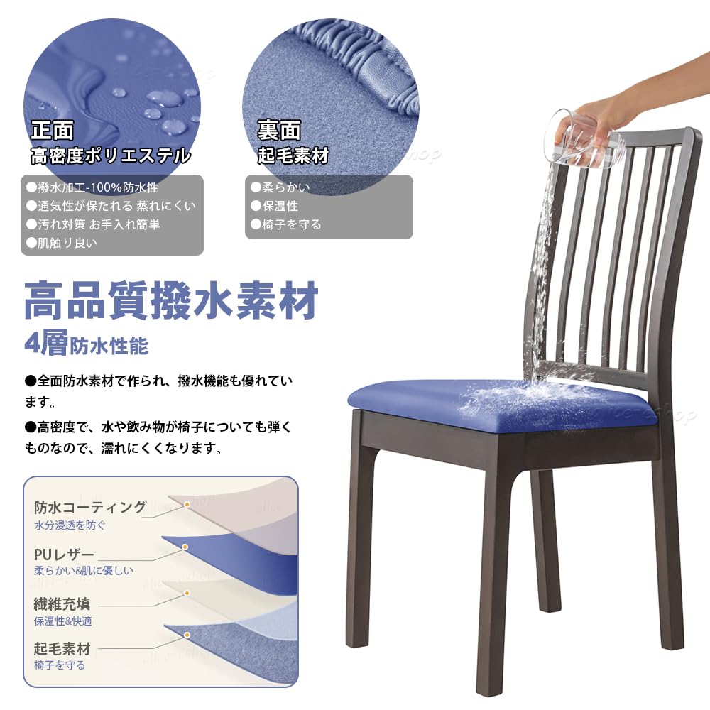 【送料無料】「§zz．luxi」座面カバー チェアカバー 防水 PU生地 ダイニングチェアカバー ストレッチ 伸縮素材 耐久性 汚れ防止 ファッション 洗える 家庭 ホテル ペット パーティー ウェディング キッチン 洗える 取り外し可能 色：ネービー、サイズ：4枚 plays23-12025069 PLAYS REGAL サンプル画像2