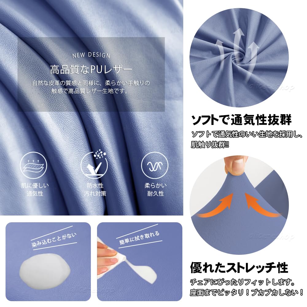 【送料無料】「§zz．luxi」座面カバー チェアカバー 防水 PU生地 ダイニングチェアカバー ストレッチ 伸縮素材 耐久性 汚れ防止 ファッション 洗える 家庭 ホテル ペット パーティー ウェディング キッチン 洗える 取り外し可能 色：ネービー、サイズ：4枚 plays23-12025069 PLAYS REGAL サンプル画像3