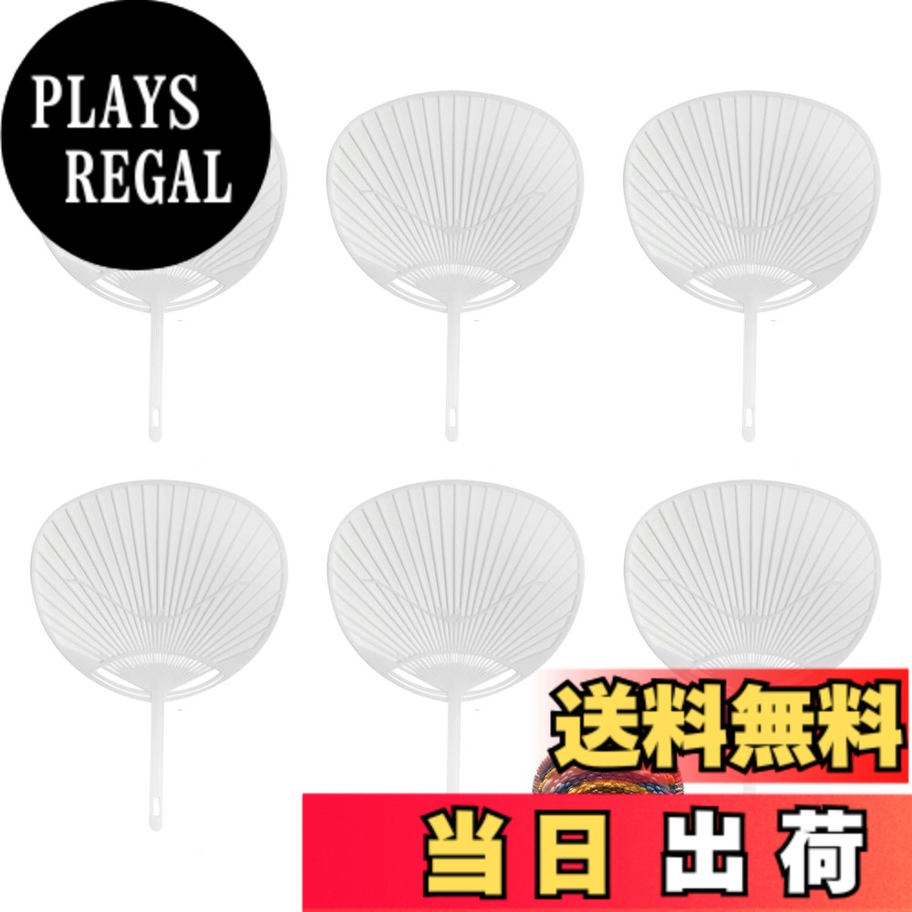 商品情報 商品の説明 主な仕様 【丈夫で扱いやすいプラスチック製】このうちわ骨は、耐久性に優れる塑料素材を採用しています。軽量で持ち運びやすく、加工や塗装もしやすいのが特徴です。表面は滑らかで、穴あきデザインにより通気性も良くなっています。安心して子供たちの工作やイベントに使用できる、信頼性の高い素材です。（※完成品ではなく、骨のみの販売となります。）【編み物・粘土・染色に最適】このうちわ骨は、編み物、貼り付け、染色、絵画、書き込みなど多彩なアレンジが可能です。お好みの装飾やデザインを施して、完全オリジナルの扇子づくりが楽しめます。子供たちの工作や学校の夏休みの課題、グループイベントにもぴったりです。【推し活にも！応援うちわを作ろう】コンサートやライブ、スポーツ観戦などで、自作の応援うちわは欠かせないアイテムです。このうちわ骨のみの状態から、好きなアイドルや選手の写真、名前、応援メッセージなどを自由にデザインできます。熱い想いを込めたオリジナルうちわで、会場を盛り上げ、一体感を高めましょう。【 自分だけの特別なうちわを】このDIY用プラスチックうちわ骨6本セットで、世界に一つだけのオリジナルうちわを作りませんか？真っ白なキャンバスに絵を描くように、自由な発想でデザインを施せます。手作りの楽しさと達成感を味わいながら、特別な一本を完成させましょう。イベントやプレゼント、夏の思い出作りに最適です。【制作と保管が簡単】うちわのサイズは約24x33cmと、デコレーションしやすく持ち運びにも便利な大きさで、繰り返し使用可能です。フレーム部分には軽くて丈夫なプラスチック素材を採用しており、扇面は中空デザインとなっています。このうちわ骨は加工がしやすく、お子様の工作から本格的な作品作りまで幅広く対応します。 # 【送料無料】TVETE うちわ 骨 プラスチック製 白【6個入り】 夏のイベントやコンサートの応援にぴったりな「TVETE うちわ 骨 プラスチック製 白」は、自分だけのオリジナル作品を作りたい方に最適です。子どもから大人まで楽しむことができる手作りのアイテムとして、多くの方に人気があります。自作のうちわは、愛するアイドルやスポーツチームへの熱い思いを伝える重要なアイテムです。しかし、作成に必要な素材を探すのは意外と大変。そんな悩みを解決できるのがこのうちわ骨です。 この商品は、丈夫で軽量なプラスチック製であり、デコレーションもしやすい設計になっています。そのため、工作やDIYが初めての方でも安心して楽しむことができます。手軽に飾り付けをし、個性を表現できるこのうちわ骨があれば、あなたのイベントはさらに華やかになります。ぜひこのチャンスに、思い出を形にしてみませんか？ あなたのクリエイティブな一面を引き出してくれるうちわ骨の魅力を、もっと詳しくご紹介します。 ## 使いやすさと耐久性 「TVETE うちわ 骨 プラスチック製 白」は、耐久性が高く、軽量なプラスチックを使用しています。これにより、イベントやコンサートに持ち運ぶ際も負担にならず、使いやすさが際立ちます。特に、子どもたちの工作や学校の課題にも適しており、安全に利用できる素材であることは親にとっても大きな安心材料です。 持ち運びやすいサイズ（約24×33cm）でありながら、加工がしやすいのも嬉しいポイントです。例えば、マーキングやカラーリングをして、自分だけのデザインに仕上げることが可能です。表面は滑らかで、穴あきデザインが施されているため、通気性も良く、長時間の使用でも快適さを保ちます。これにより、熱い日差しの中でも快適に楽しむことができ、快適性とデザイン性を両立しています。 また、うちわのフレーム部分には軽くて頑丈なプラスチックを使用しており、耐久性が高まっています。何度も繰り返し使用できるため、コストパフォーマンスにも優れており、長期間にわたって楽しめるアイテムです。このように、実用性とデザイン性を兼ね備えた「TVETE うちわ 骨」は、DIY（自分で作る）で楽しめる素晴らしい商品です。 ## 多彩なアレンジが楽しめる このうちわ骨は、ただの骨組みにとどまらず、様々なアレンジが楽しめる完璧な素材です。例えば、絵を描いたり、シールを貼ったりすることはもちろん、布を使ったり、ビーズを使ってデコレーションすることもできます。自分のアイデアをフルに活かして、完全オリジナルのうちわを作り出すことができるのです。 子供たちの工作の時間や、夏休みの自由研究にも最適です。グループで制作する際にも、このうちわ骨は大活躍します。大勢で楽しむことで、思い出に残る製作時間が過ごせますよ。友達と一緒にデザインを相談しながら作ることで、より楽しさが増し、チームワークも育まれます。 また、イベントやコンサートの際に、自作の応援うちわを持参することで、会場全体を盛り上げることができ、より一体感を感じることができます。熱い応援の気持ちを直接伝えられる手段として、大切な思い出を形にできます。自分の気持ちをアートで表現することで、他の参加者とのコミュニケーションも深まります。 ## どんな場面でも活躍する 「TVETE うちわ 骨」は、コンサートやスポーツ観戦のみならず、様々なシーンで活用できます。夏祭りや地域のイベントでの応援、自宅でのパーティー、あるいは卒業式など、アイディア次第で使い方は無限大です。旬や季節をテーマにした特別なデザインを施すことで、季節感を演出できます。子どもたちの誕生日パーティーや、友達同士でのイベント時にも、オリジナルうちわを使うことで、特別な雰囲気を醸し出せます。 例えば、夏祭りでは好きなキャラクターの絵を描いたり、名前を書いたりして、簡単に参加することが可能です。また、自分の好きな色で塗り絵をしたり、装飾を加えたりすることで、個性を表現した一品が完成します。このようなアプローチがあれば、毎回新しいデザインを楽しむことができ、使う場面が増えることでしょう。 さらに、贈り物やサプライズの一環として、友人のためや家族へのプレゼントとしても素晴らしいアイデアです。あなたの思いを込めた特別なうちわは、受け取った人の心に長く残る思い出となります。多様なシーンで活躍するこのうちわ骨は、手作りの楽しさを知ってもらうためだけでなく、仲間や家族との絆を深めるための架け橋ともなるでしょう。 ## まとめ - プラスチック製で頑丈、持ち運びやすいサイズです。 - シンプルなデザインで、多彩なアレンジが可能です。 - 工作やDIYに最適です。 - コンサートやイベントに、特別な思いを形にできるアイテムです。 - 友達や家族と一緒に楽しむことで、思い出を共有できます。 「TVETE うちわ 骨 プラスチック製 白【6個入り】」は、使いやすさとアレンジの楽しさを兼ね備えた素晴らしい商品です。イベントの思い出を手作りで形にして、特別な一品を作り上げてみてください。
