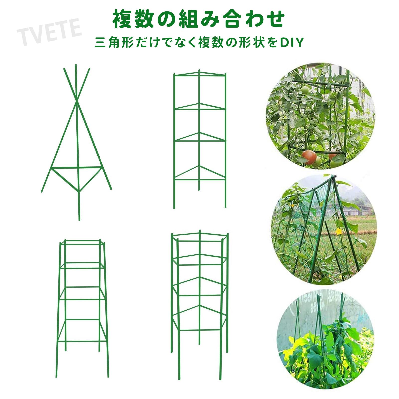 【送料無料】TVETE 園芸支柱 植物支柱 トマト栽培 スライドしちゅう 観葉はしら 花...