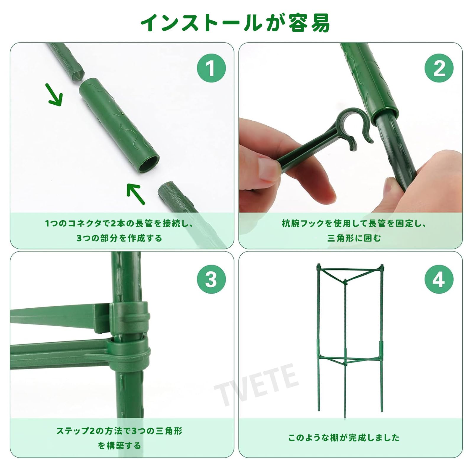【送料無料】TVETE 園芸支柱 植物支柱 トマト栽培 スライドしちゅう 観葉はしら 花...