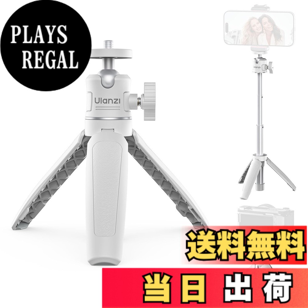 【送料無料】Ulanzi MT-08 ミニ三脚 自撮り棒 3way三脚 卓上三脚 3段伸縮 360°回転 小型 ライブ三脚 ZV-1 /OSMO POCKET 1、2/iPhone Samsung Sony Canon Nikon アクションカメラ/デジタルカメラ/ビデオカメラに対応 [並行輸入品] 色：MT-08 ホワイト