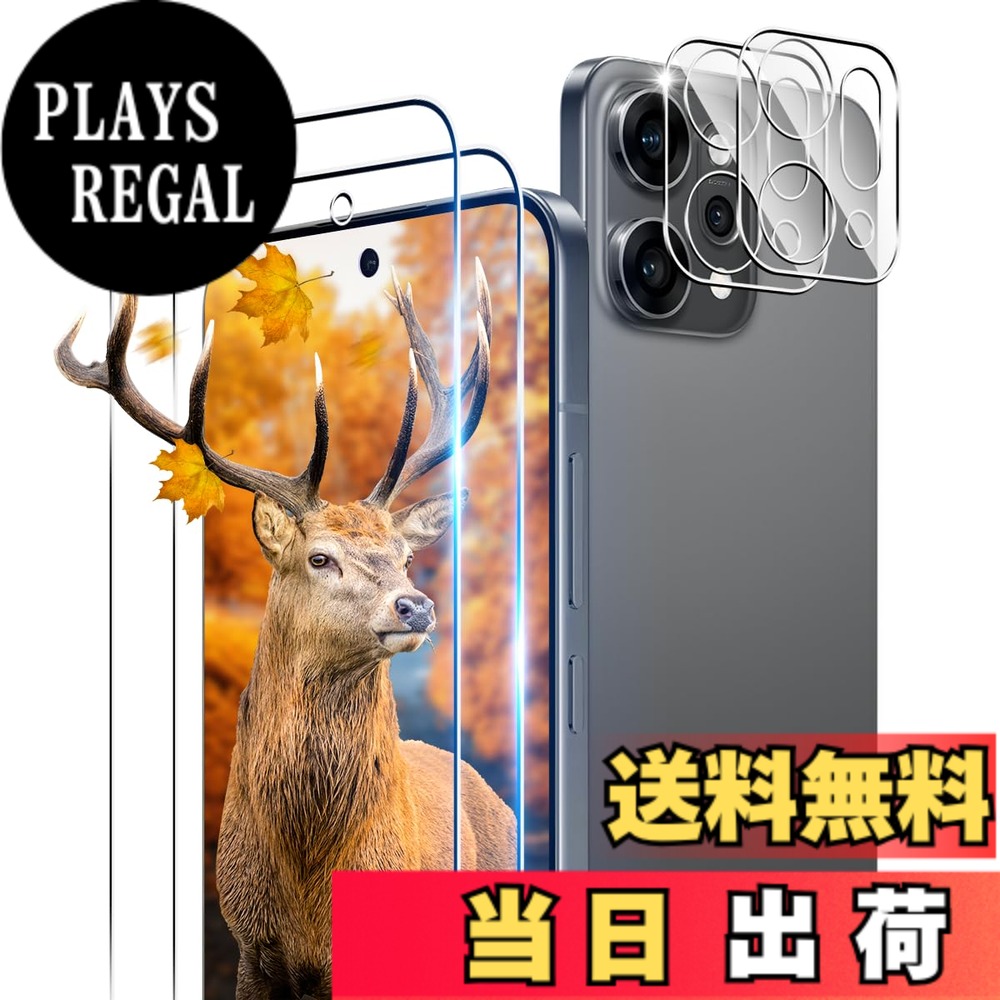 【送料無料】対応 ガラスフィルム + カメラフィルム 【硬度9H】 気泡ゼロ 、指紋防止 、簡単貼り ...