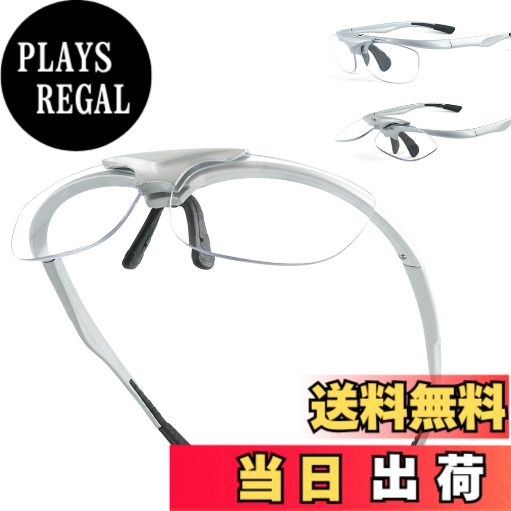 Rakuten - 【送料無料】[Soarea] 跳ね上げ老眼鏡 跳ね上げ式 老眼鏡 跳ね上げ メンズレディースフリップアップリーディンググラス 掛け外し不要 フィティング 調整可能 DIY 園芸 釣り 裁縫 料理 読書 色：シルバー、サイズ：M