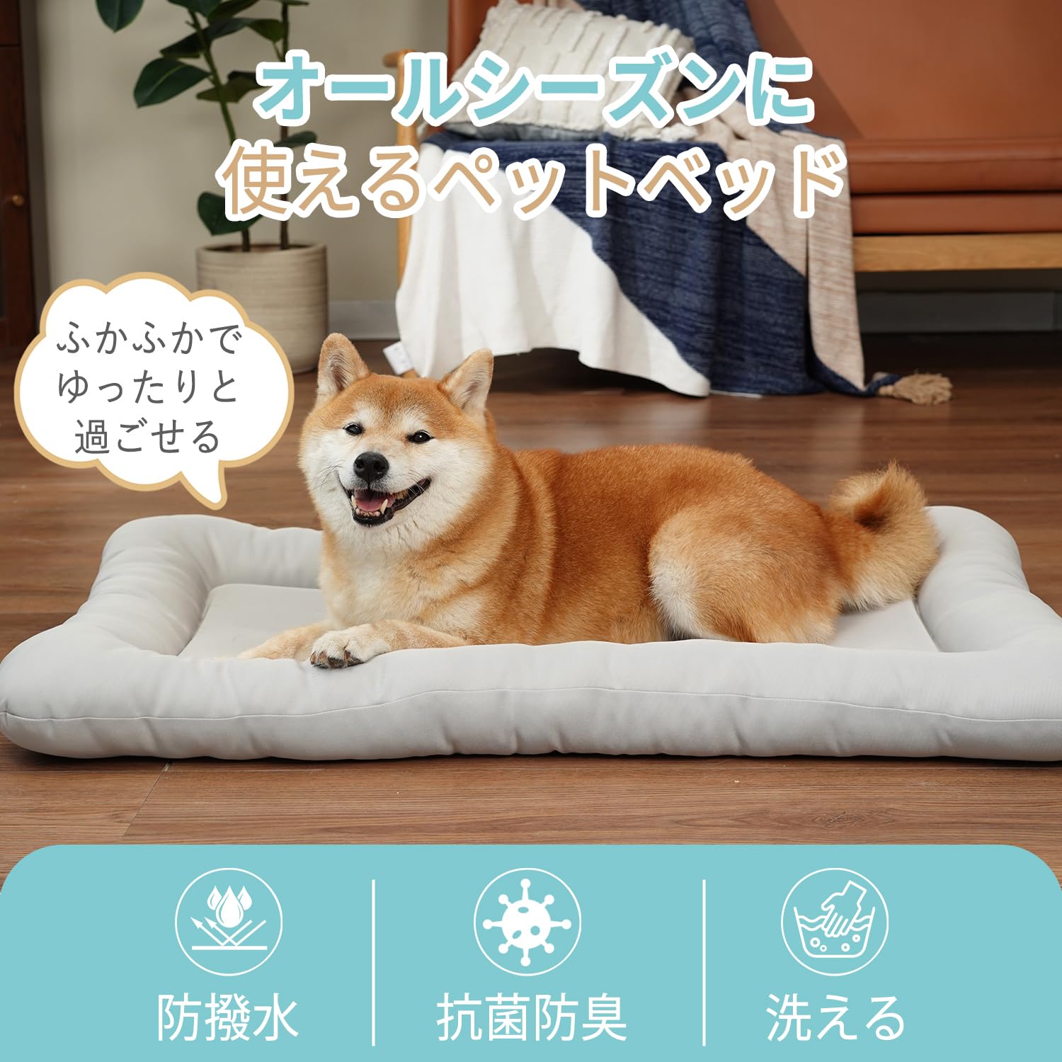 【送料無料】EMME ペットマット 犬 猫 洗える 小型 中型犬 ペット用 クッション 子...