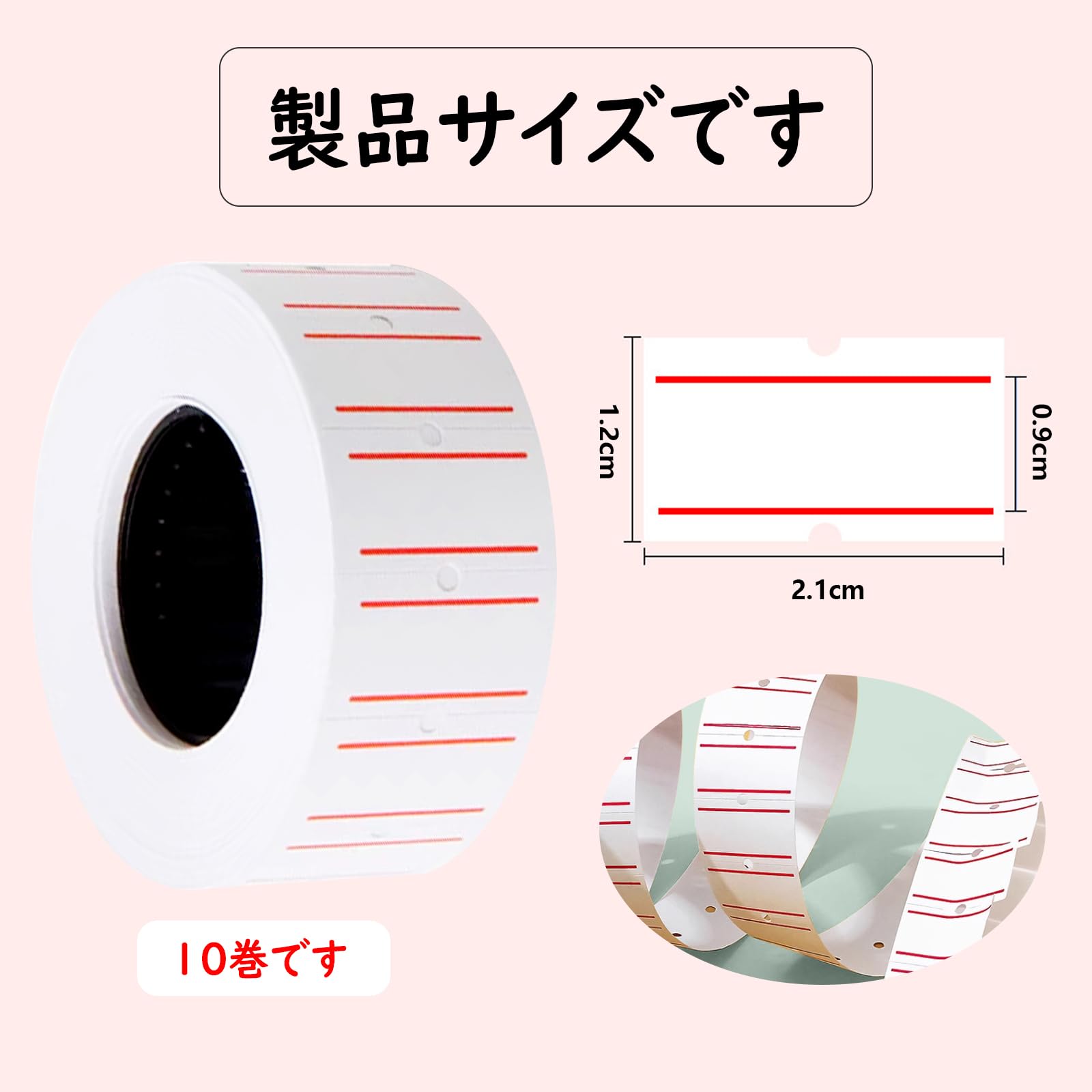 【送料無料】seimeinoki 10巻 値札シール ハンドラベラー用ラベル 日付 値段シール 業務用 価格ラベル 価格表示 賞味期限 ラベラー ハンドラベラー 業務用ラベラー 貼り機用 色：全10巻 5000枚、サイズ：2.0 センチメートル plays23-12027695 PLAYS REGAL サンプル画像2