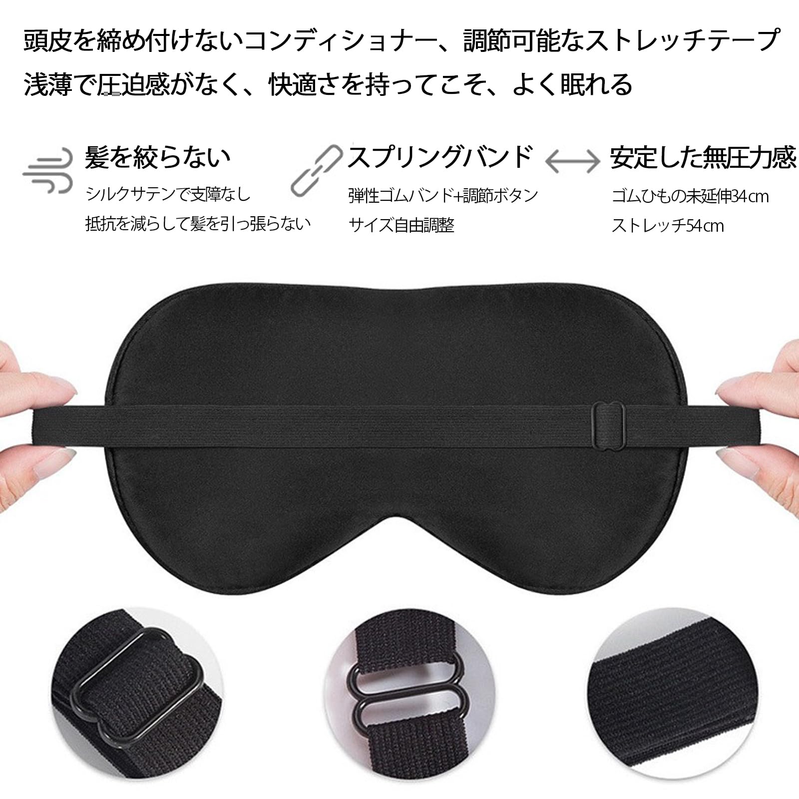 【送料無料】Akkerds 真桑シルクスリープアイマスク ソフト 肌なじみ 遮光 圧迫感なし 洗濯可能 男女兼用 長さ調節可能 睡眠用 色：ブラック plays23-12027657 PLAYS REGAL サンプル画像3